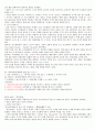 영화예술의 이해 사이버강의 중간고사 2021 19페이지