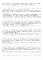 영화예술의 이해 사이버강의 중간고사 2021 20페이지