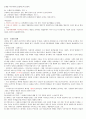 영화예술의 이해 사이버강의 중간고사 2021 22페이지