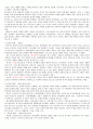 영화예술의 이해 사이버강의 중간고사 2021 23페이지