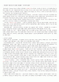 영화예술의 이해 사이버강의 중간고사 2021 26페이지