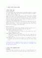 한부모가족에 대한 복지정책 및 서비스 실천 보고서 2페이지