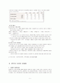 한부모가족에 대한 복지정책 및 서비스 실천 보고서 5페이지