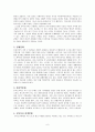 한부모가족에 대한 복지정책 및 서비스 실천 보고서 6페이지