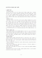 한부모가족에 대한 복지정책 및 서비스 실천 보고서 10페이지