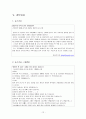 한부모가족에 대한 복지정책 및 서비스 실천 보고서 12페이지