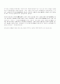 장자(莊子)의 도(道)사상 2페이지
