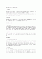 행정행위의 철회에 대한 법적 검토 1페이지