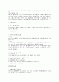행정행위의 철회에 대한 법적 검토 2페이지