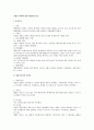 공법상 계약에 관한 행정법상 검토 1페이지