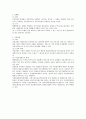 행정상 강제집행제도 4페이지