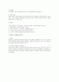 행정상 즉시강제제도 2페이지