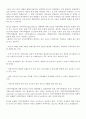 FTA의 의의와 한국경제에 미치는 영향 4페이지