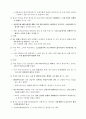 FTA의 의의와 한국경제에 미치는 영향 19페이지