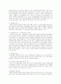 사회조사가 사회복지에 미치는영향에 관한 조사 3페이지