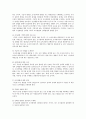 사회조사가 사회복지에 미치는영향에 관한 조사 4페이지