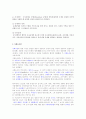 사회조사가 사회복지에 미치는영향에 관한 조사 5페이지