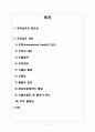 무역실무의 중요성과 전반에 대한 이해 2페이지