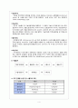 무역실무의 중요성과 전반에 대한 이해 4페이지