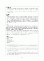 무역실무의 중요성과 전반에 대한 이해 6페이지