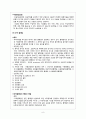 무역실무의 중요성과 전반에 대한 이해 9페이지