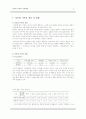 다문화가족의 개념및현황, 문제점, 사회복지정책, 서비스, 대책 보고서 2페이지
