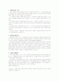 사회복지공동모금회 기관방문 조사 보고서 1페이지