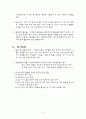 스웨덴의 가족복지정책 - 일과 생활의 균형, 가족정책 발전 과제 보고서 3페이지