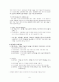 스웨덴의 가족복지정책 - 일과 생활의 균형, 가족정책 발전 과제 보고서 6페이지