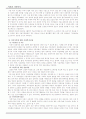 이혼과 가족복지(이혼현황, 문제점, 정책과 서비스, 대책, 관련자료) 보고서 9페이지