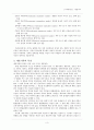 재혼가족복지(개념, 현황, 유형, 특징, 생활주기와 발달단계, 정책과 서비스, 문제점, 대책) 보고서 3페이지