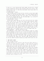 재혼가족복지(개념, 현황, 유형, 특징, 생활주기와 발달단계, 정책과 서비스, 문제점, 대책) 보고서 8페이지