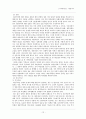 재혼가족복지(개념, 현황, 유형, 특징, 생활주기와 발달단계, 정책과 서비스, 문제점, 대책) 보고서 12페이지