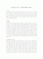 표본조사가 갖는 이점에 대해 논하시오 1페이지