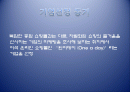 원어데이(One a day) 마케팅 전략 분석 2페이지