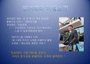 원어데이(One a day) 마케팅 전략 분석 5페이지