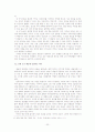 근대적 악마관의 중세적 기원  22페이지