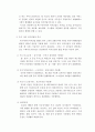 한국의 외식산업의 발전과 발전저해요인 및 소견 4페이지