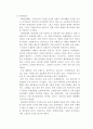 한국의 외식산업의 발전과 발전저해요인 및 소견 7페이지