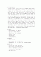 한국의 외식산업의 발전과 발전저해요인 및 소견 9페이지