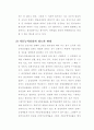 노동능력상실설에 대한 일실이익 6페이지