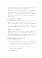 일실이익 3페이지
