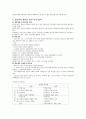 조직론 요약정리 9페이지