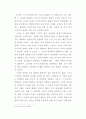 [아나키에서 유토피아로] 로버트 노직의 아나키에서 유토피아(Anarchy, State and Utopia)로 서평 3페이지