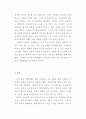 [아나키에서 유토피아로] 로버트 노직의 아나키에서 유토피아(Anarchy, State and Utopia)로 서평 6페이지