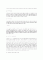 채권자대위권 4페이지