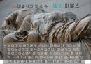 서양미술사 감상자료 (메인화면) 3페이지