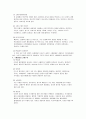 STP전략, 제품전략 등 15페이지