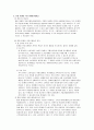 STP전략, 제품전략 등 20페이지