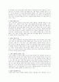 그리스의 여성관과 자녀관(신화와 종교) 2페이지